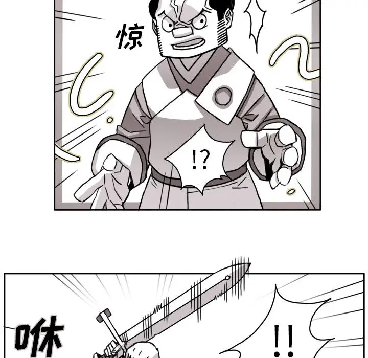 异能骑士[顶通]韩漫全集-第9话无删减无遮挡章节图片 