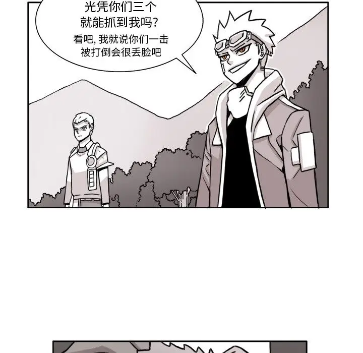 异能骑士[顶通]韩漫全集-第9话无删减无遮挡章节图片 