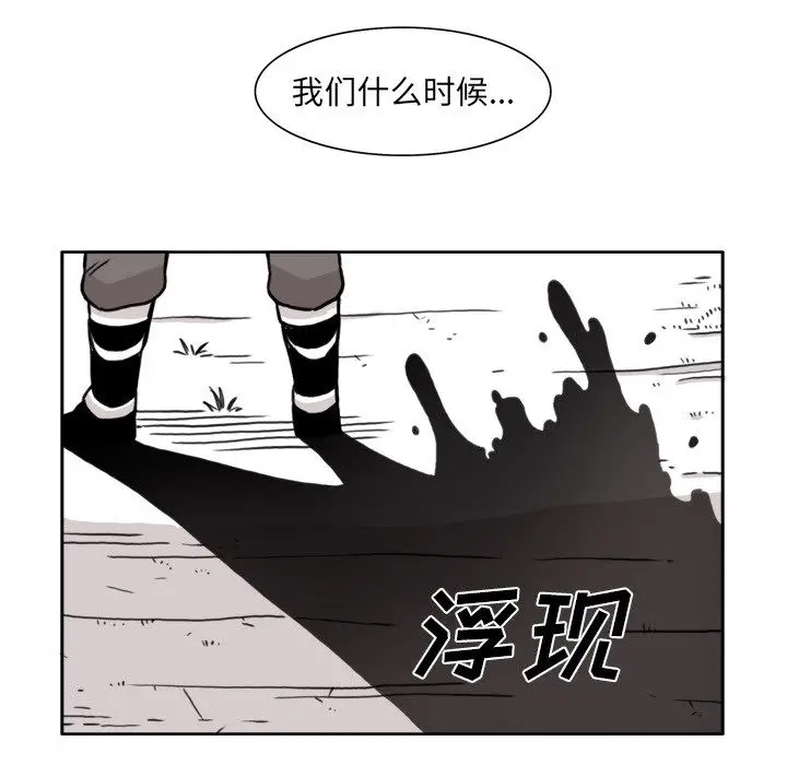 异能骑士[顶通]韩漫全集-第9话无删减无遮挡章节图片 