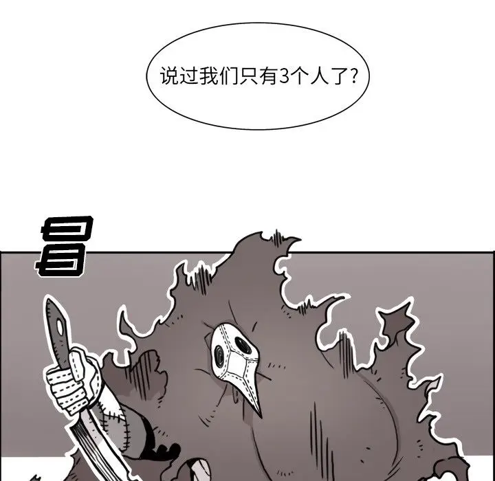 异能骑士[顶通]韩漫全集-第9话无删减无遮挡章节图片 