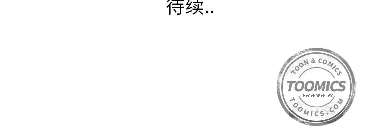 异能骑士[顶通]韩漫全集-第9话无删减无遮挡章节图片 