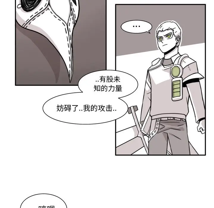 异能骑士[顶通]韩漫全集-第10话无删减无遮挡章节图片 