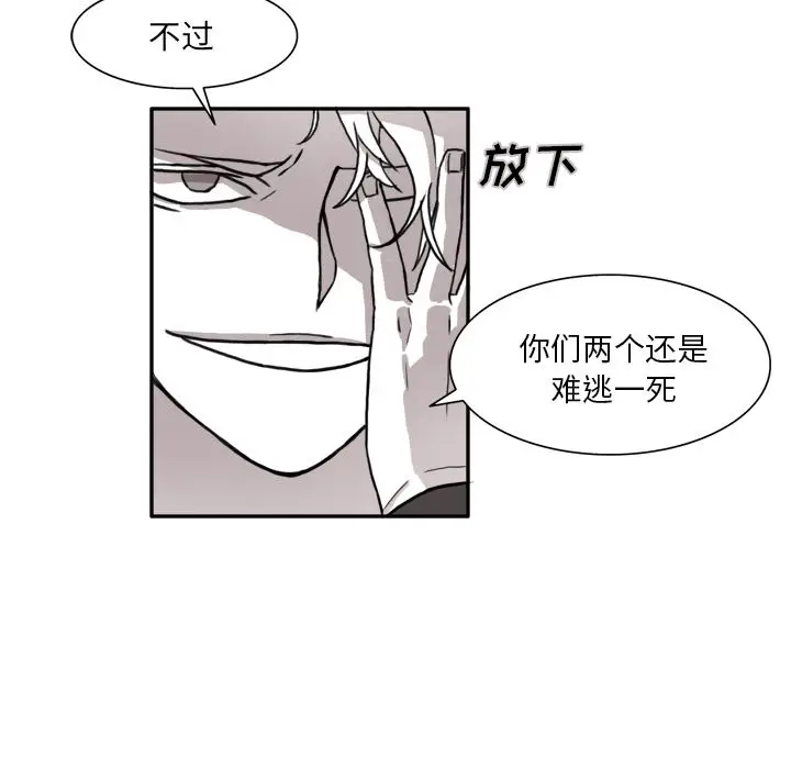 异能骑士[顶通]韩漫全集-第10话无删减无遮挡章节图片 