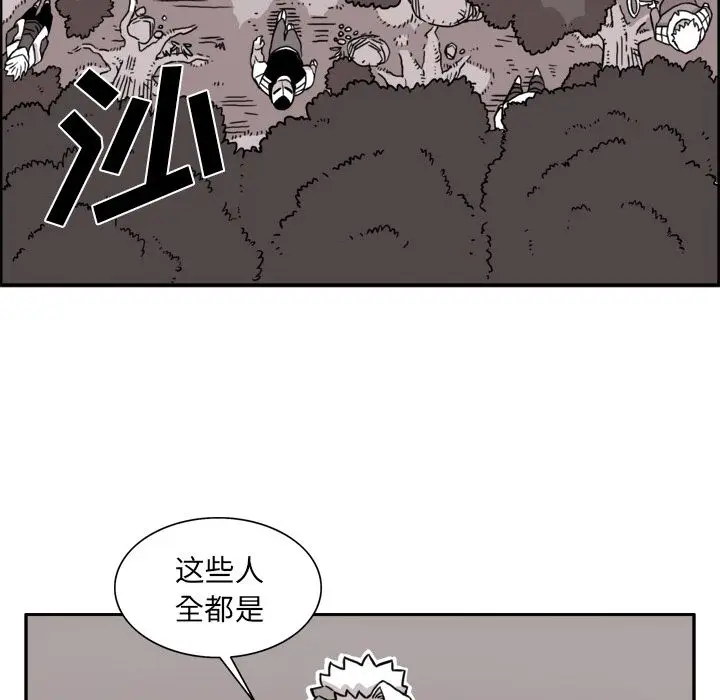 异能骑士[顶通]韩漫全集-第10话无删减无遮挡章节图片 