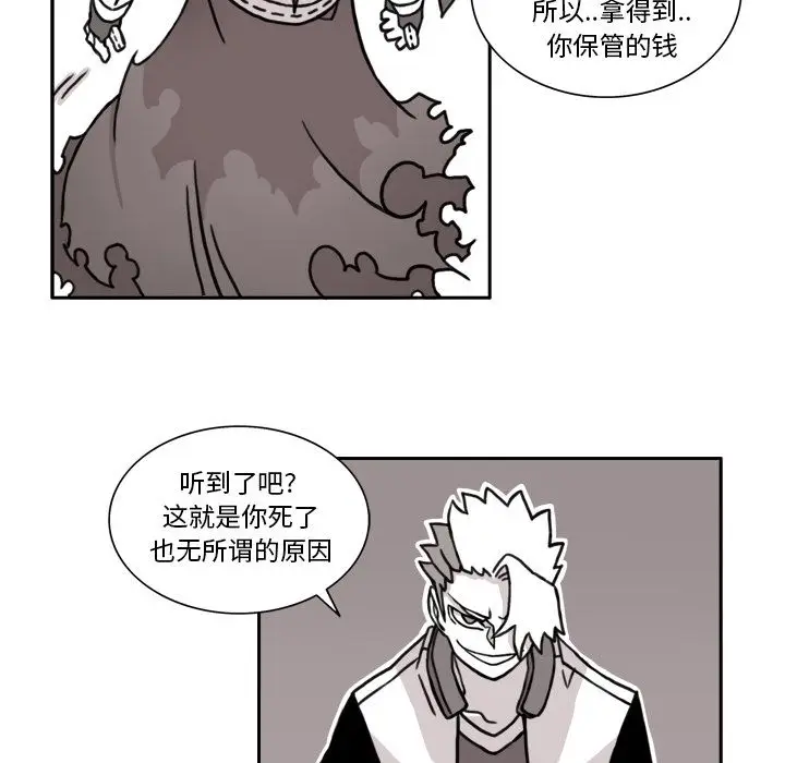 异能骑士[顶通]韩漫全集-第10话无删减无遮挡章节图片 