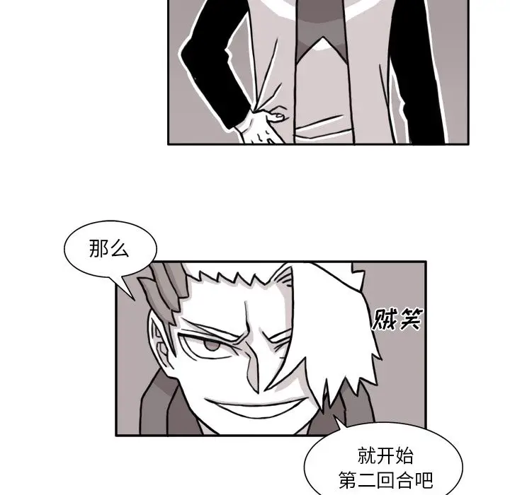 异能骑士[顶通]韩漫全集-第10话无删减无遮挡章节图片 