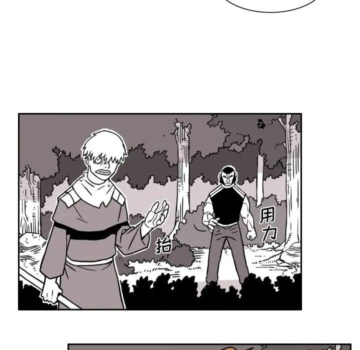 异能骑士[顶通]韩漫全集-第10话无删减无遮挡章节图片 