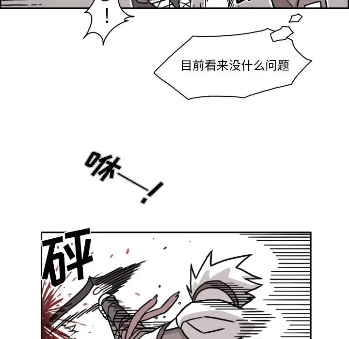 异能骑士[顶通]韩漫全集-第10话无删减无遮挡章节图片 