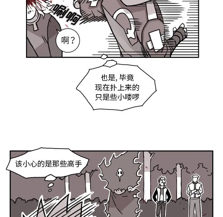 异能骑士[顶通]韩漫全集-第10话无删减无遮挡章节图片 