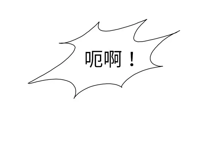 异能骑士[顶通]韩漫全集-第12话无删减无遮挡章节图片 