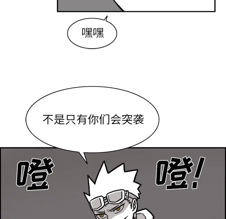 异能骑士[顶通]韩漫全集-第12话无删减无遮挡章节图片 
