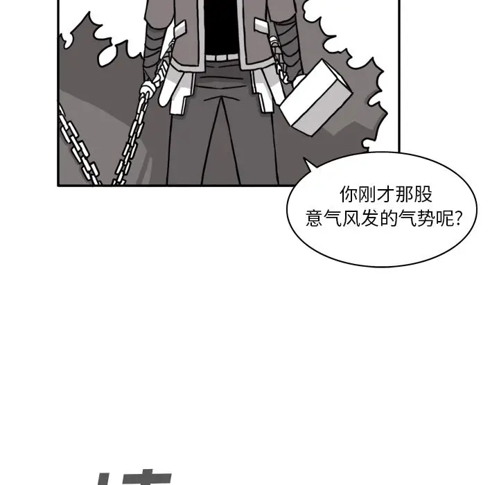 异能骑士[顶通]韩漫全集-第12话无删减无遮挡章节图片 