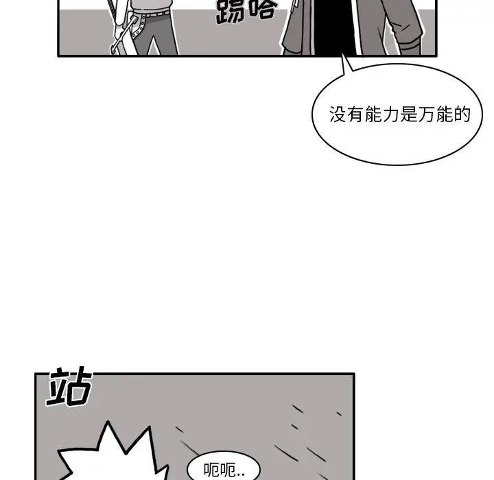 异能骑士[顶通]韩漫全集-第12话无删减无遮挡章节图片 