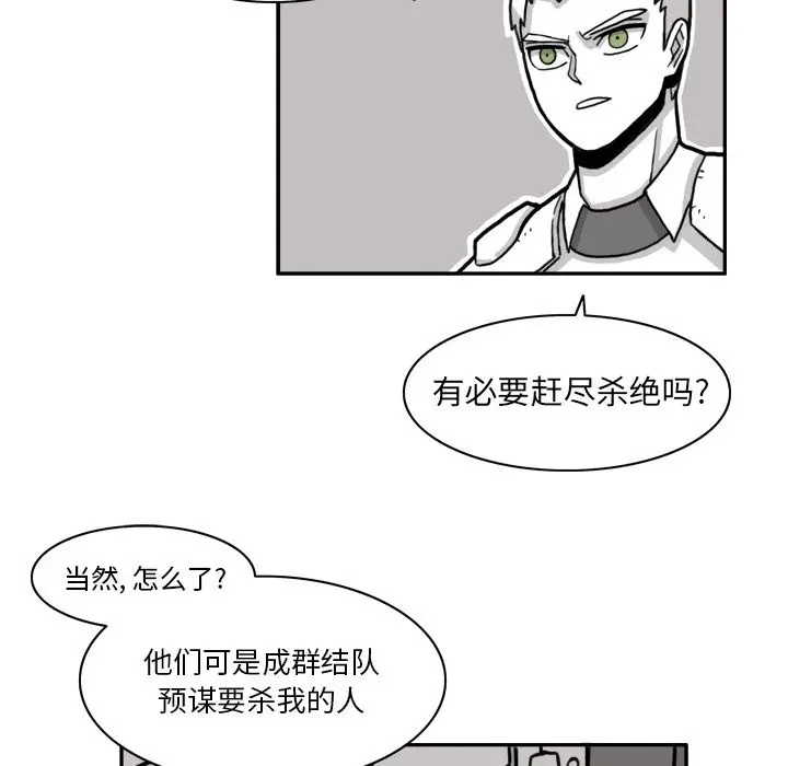 异能骑士[顶通]韩漫全集-第12话无删减无遮挡章节图片 
