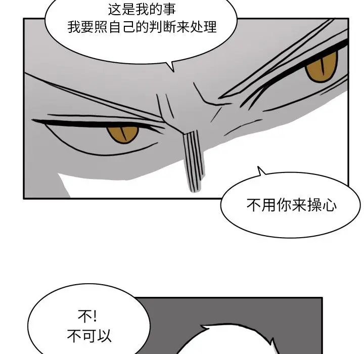 异能骑士[顶通]韩漫全集-第12话无删减无遮挡章节图片 