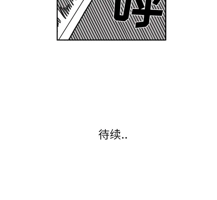 异能骑士[顶通]韩漫全集-第12话无删减无遮挡章节图片 