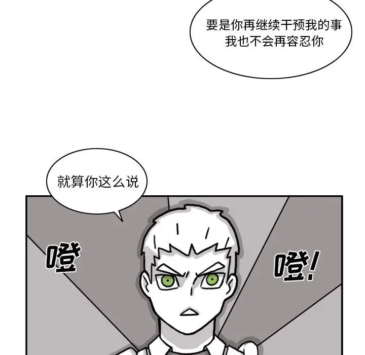异能骑士[顶通]韩漫全集-第13话无删减无遮挡章节图片 