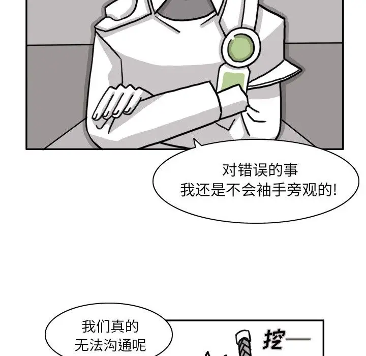 异能骑士[顶通]韩漫全集-第13话无删减无遮挡章节图片 