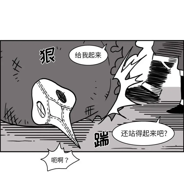 异能骑士[顶通]韩漫全集-第13话无删减无遮挡章节图片 