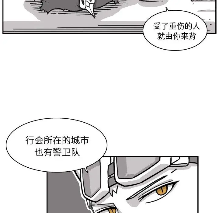 异能骑士[顶通]韩漫全集-第13话无删减无遮挡章节图片 