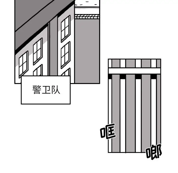 异能骑士[顶通]韩漫全集-第13话无删减无遮挡章节图片 