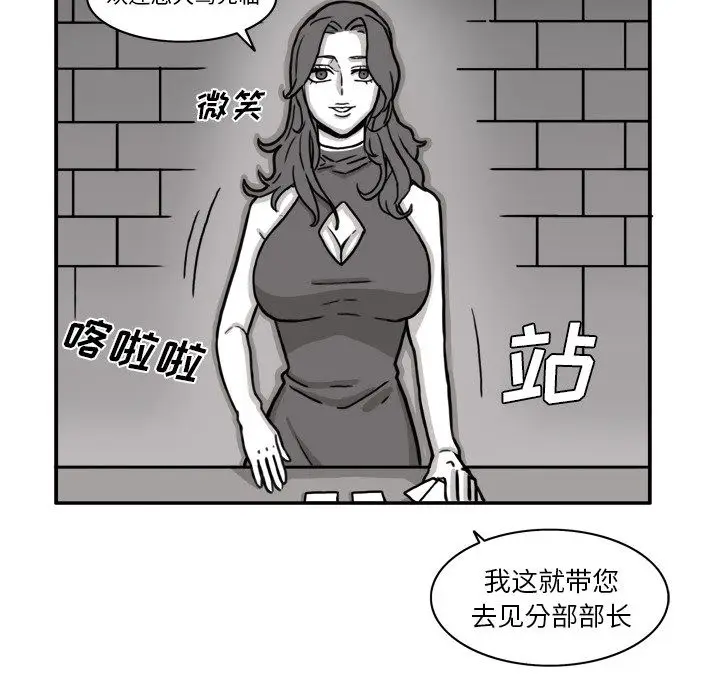 异能骑士[顶通]韩漫全集-第13话无删减无遮挡章节图片 