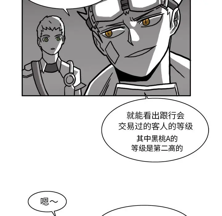 异能骑士[顶通]韩漫全集-第13话无删减无遮挡章节图片 