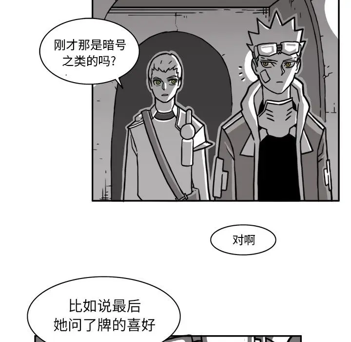 异能骑士[顶通]韩漫全集-第13话无删减无遮挡章节图片 