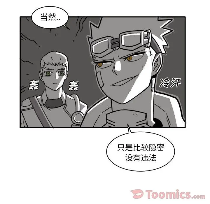 异能骑士[顶通]韩漫全集-第13话无删减无遮挡章节图片 