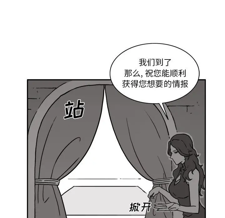 异能骑士[顶通]韩漫全集-第13话无删减无遮挡章节图片 