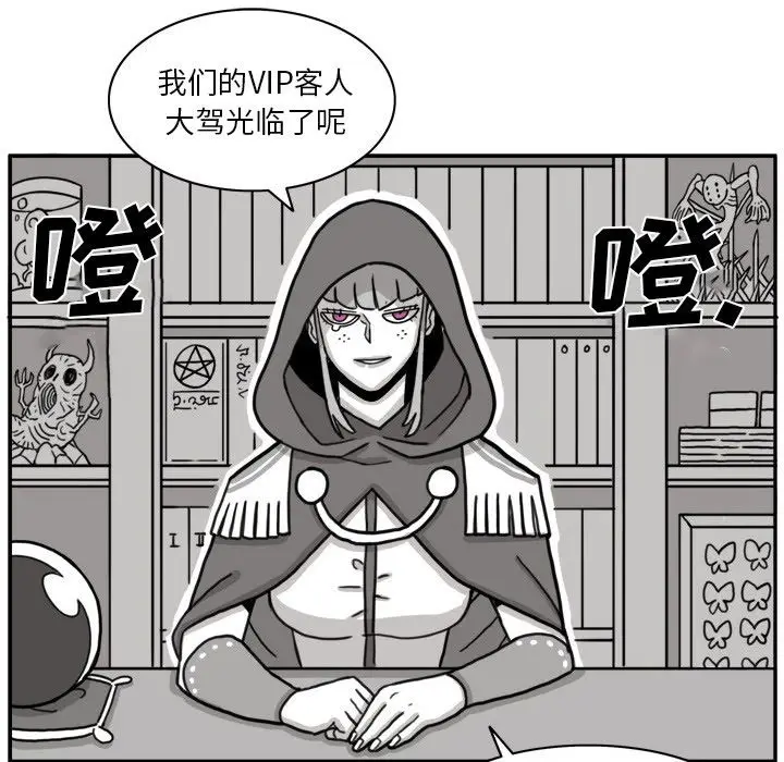 异能骑士[顶通]韩漫全集-第13话无删减无遮挡章节图片 