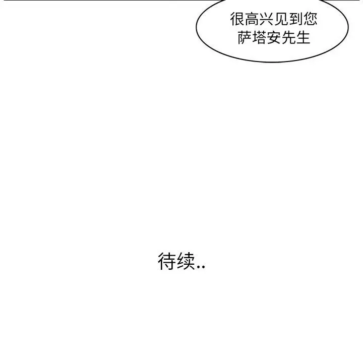 异能骑士[顶通]韩漫全集-第13话无删减无遮挡章节图片 