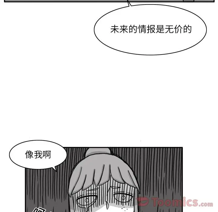 异能骑士[顶通]韩漫全集-第14话无删减无遮挡章节图片 