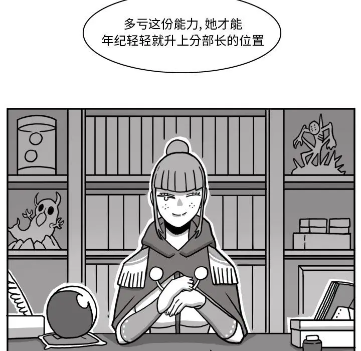 异能骑士[顶通]韩漫全集-第14话无删减无遮挡章节图片 