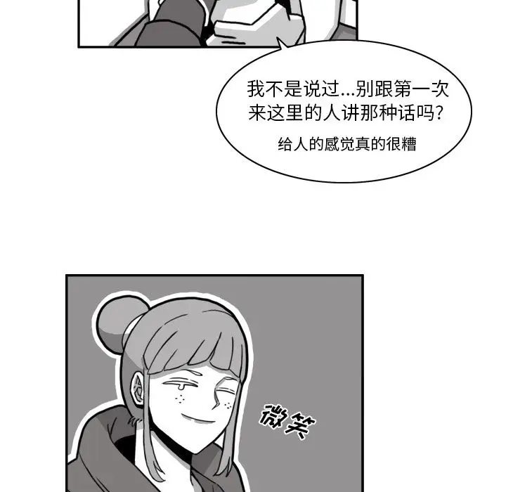 异能骑士[顶通]韩漫全集-第14话无删减无遮挡章节图片 