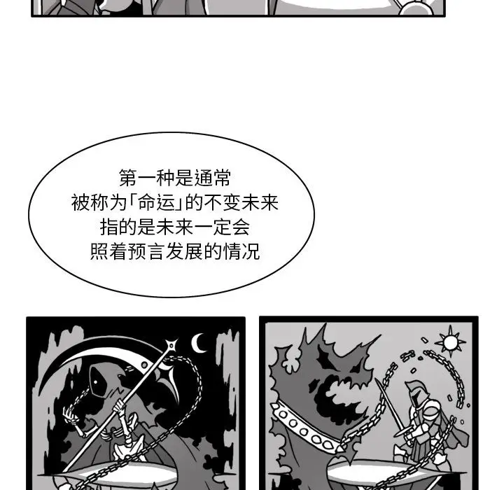 异能骑士[顶通]韩漫全集-第14话无删减无遮挡章节图片 