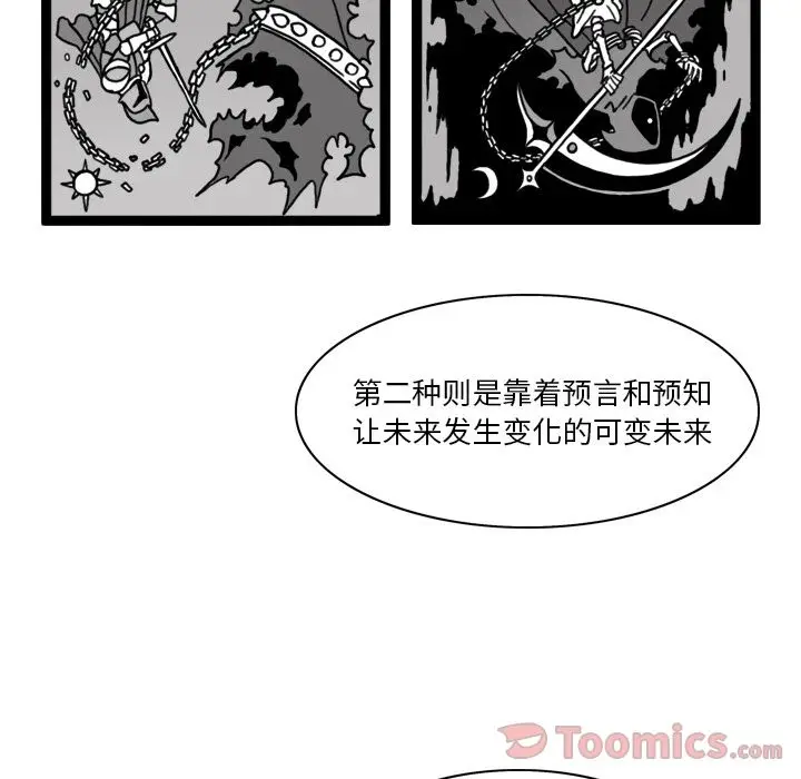 异能骑士[顶通]韩漫全集-第14话无删减无遮挡章节图片 
