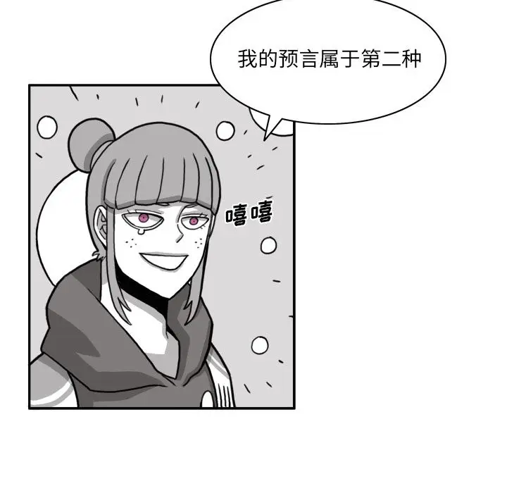 异能骑士[顶通]韩漫全集-第14话无删减无遮挡章节图片 