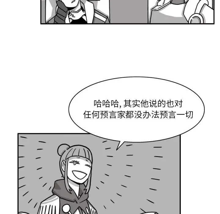 异能骑士[顶通]韩漫全集-第14话无删减无遮挡章节图片 