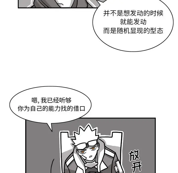 异能骑士[顶通]韩漫全集-第14话无删减无遮挡章节图片 