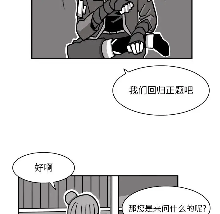 异能骑士[顶通]韩漫全集-第14话无删减无遮挡章节图片 