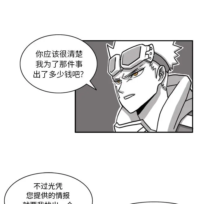 异能骑士[顶通]韩漫全集-第14话无删减无遮挡章节图片 