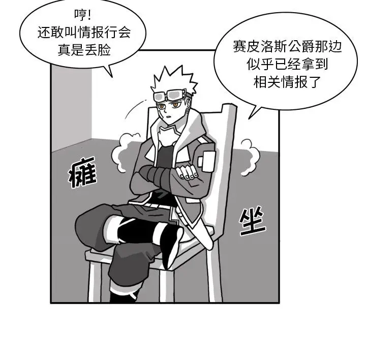 异能骑士[顶通]韩漫全集-第14话无删减无遮挡章节图片 