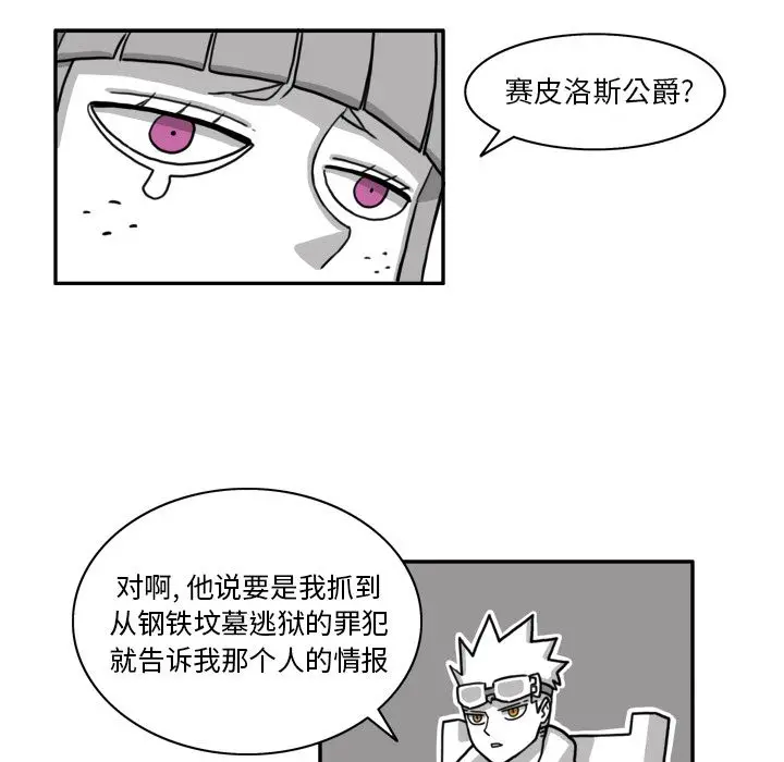 异能骑士[顶通]韩漫全集-第14话无删减无遮挡章节图片 