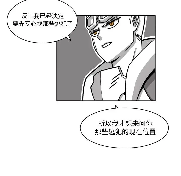 异能骑士[顶通]韩漫全集-第14话无删减无遮挡章节图片 