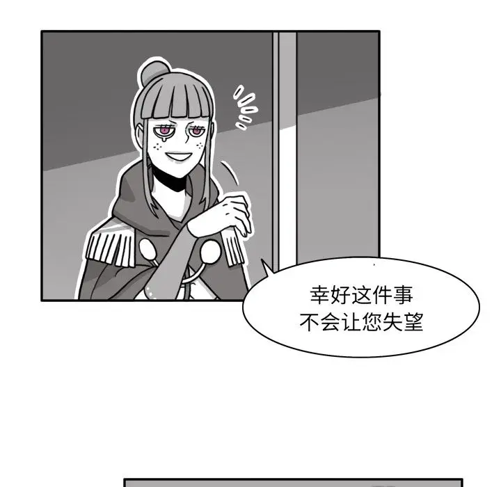 异能骑士[顶通]韩漫全集-第14话无删减无遮挡章节图片 