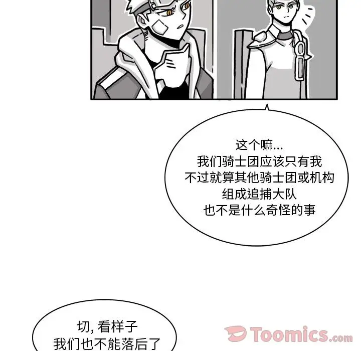 异能骑士[顶通]韩漫全集-第14话无删减无遮挡章节图片 
