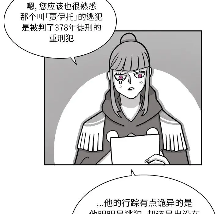 异能骑士[顶通]韩漫全集-第14话无删减无遮挡章节图片 