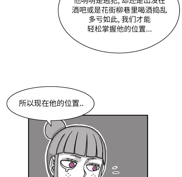 异能骑士[顶通]韩漫全集-第14话无删减无遮挡章节图片 