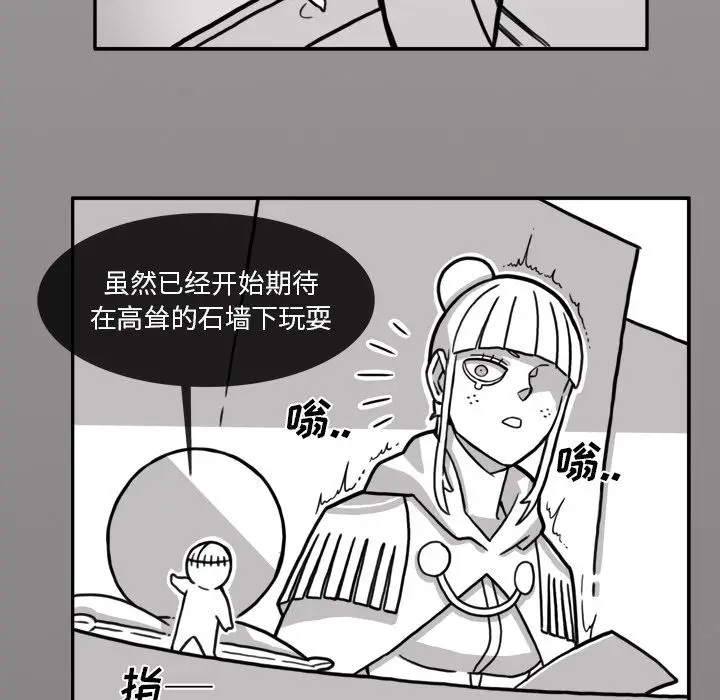 异能骑士[顶通]韩漫全集-第14话无删减无遮挡章节图片 